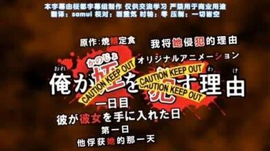 第一集 将她侵犯的理由！侄女儿