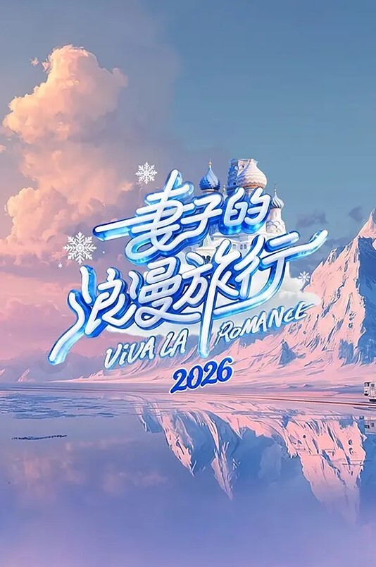 最终痴汉电车3 - 搖搖樂影片