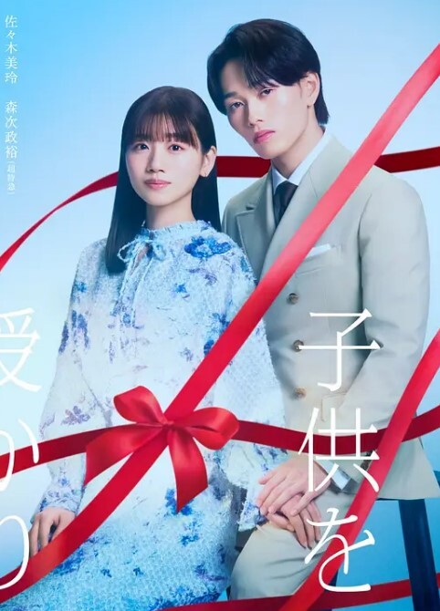 村又小姐的秘密2 - 搖搖樂影片