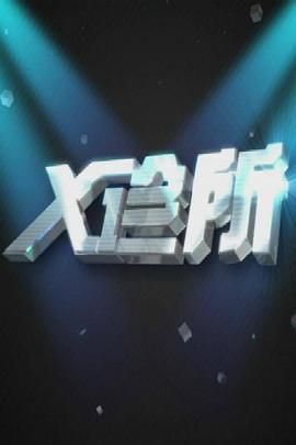 男女亲热小视频 - 搖搖樂影片